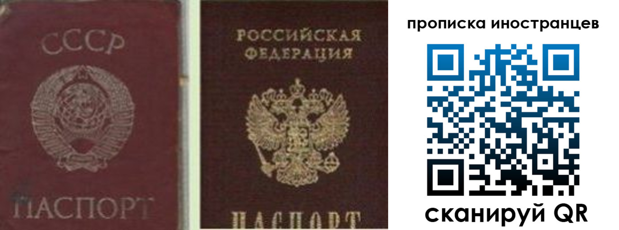 миграционный учет в Изобильном